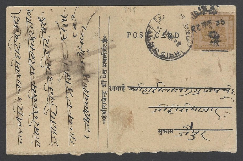 AOP India Jaipur State 1912-22 Chariot 1/4a olive used on postcard SG 24