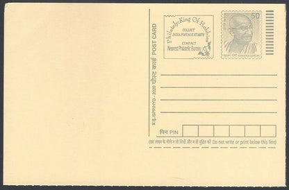 AOP India full back pictorial 50p Gandhi postal card GANDHI and a horse 