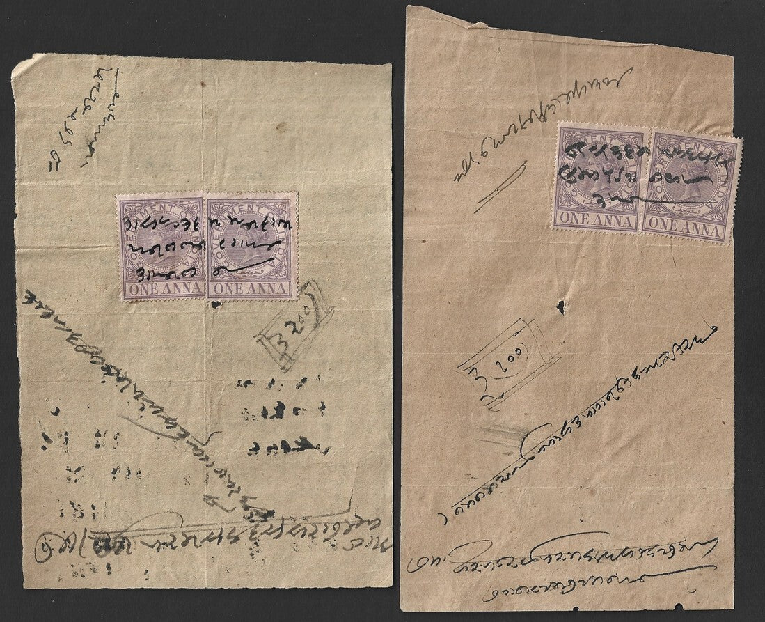 India QV 1a stamp pairs on documents (3)