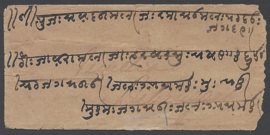 AOP India 1884 stampless Postage Due cover Nawalgarh to DIBRUGARH