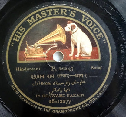 India 1930s HMV 78rpm record with Hindustani songs by GOSWAMI NARAIN
