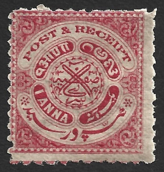 India Hyderabad State 1915 1a scarlet SG 36b MH £6