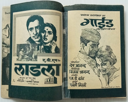 AOP India Bollywood magazine FILM APSARA May 1966 issue