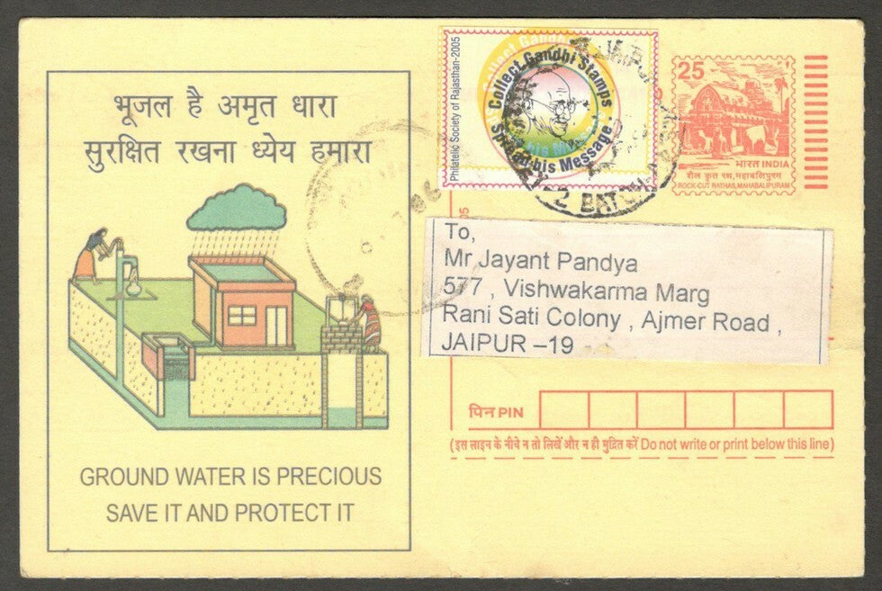 India Gandhi label used on Meghdoot advertisement postcard 