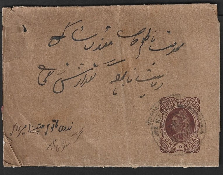 NABHA STATE QV India 1a brown wrapper canc. NABHA STATE hooded circle