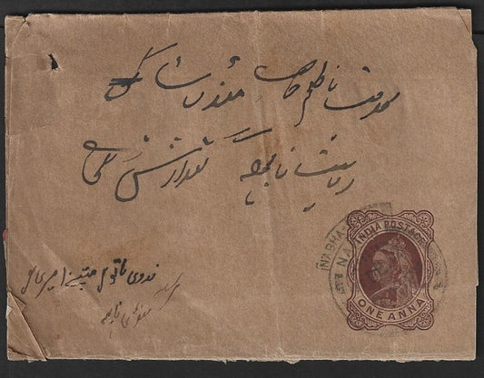 NABHA STATE QV India 1a brown wrapper canc. NABHA STATE hooded circle
