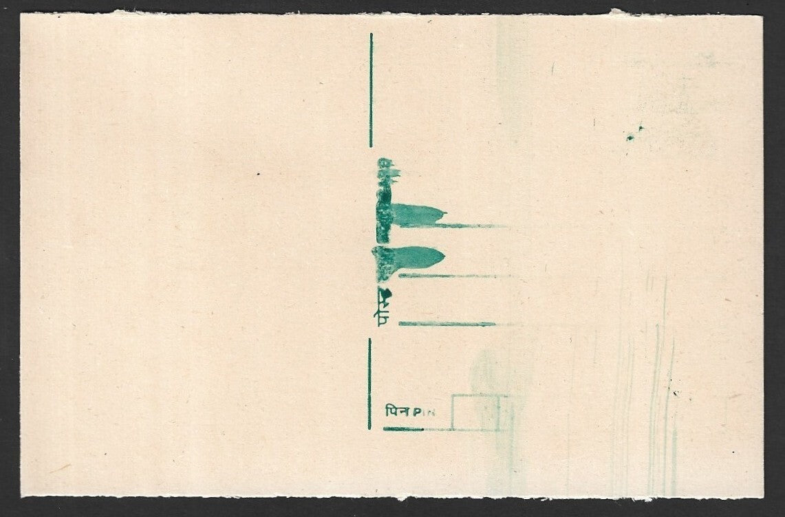 India 25p Tiger postal card partially printed stamp missing error