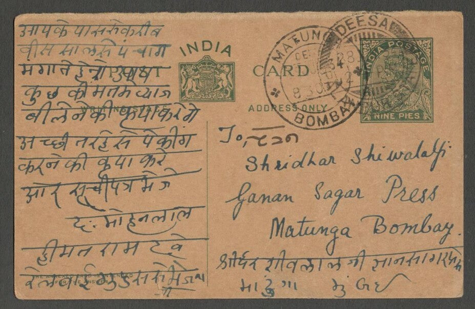 AOPIMT India Place Names: DEESA, Palanpur State pc 1934