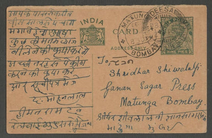 AOPIMT India Place Names: DEESA, Palanpur State pc 1934
