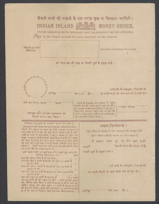 AOPIMT India 1900s INDIAN INLAND MONEY ORDER FORM with HINDI text