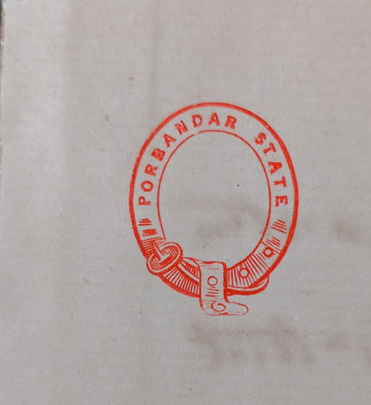 AOP India 1887 crested letter, PORBANDAR STATE
