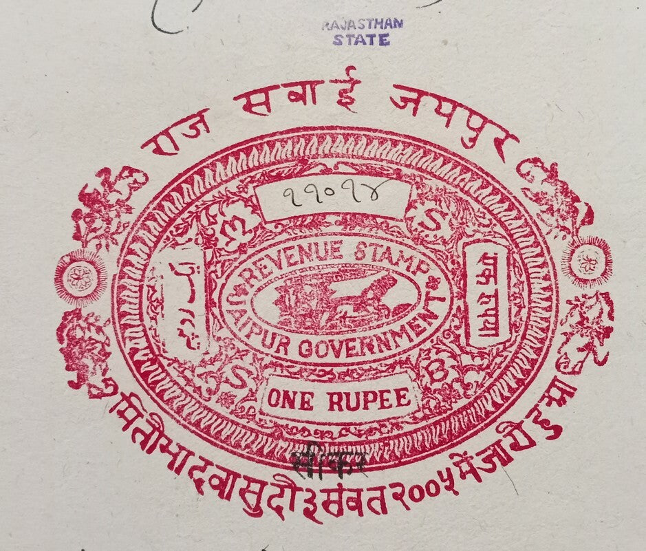 India SIKAR Thikana (Jaipur) 1R red stamp paper 