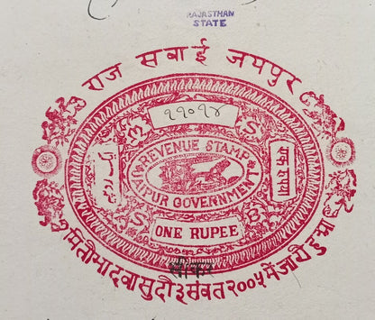India SIKAR Thikana (Jaipur) 1R red stamp paper 