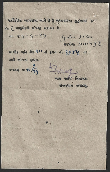 India Jasdan 1942-47 1a green on printed EL from JASHPUR to Jasdan. SG 4 £1300