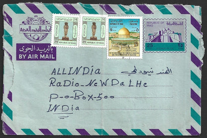 Iraq 25f aerogramme uprated 50f & 5f Dome of the Rock used ARBIL to India