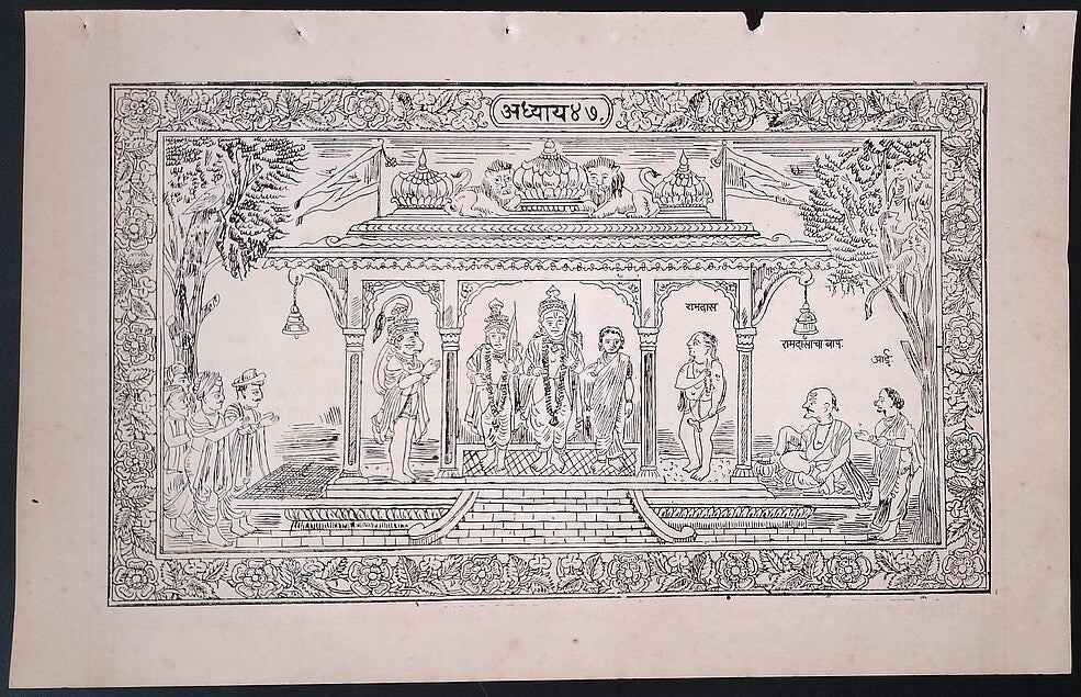 (AOP) India SAINT RAMDAS & HIS PARENTS print 8.5''x13''