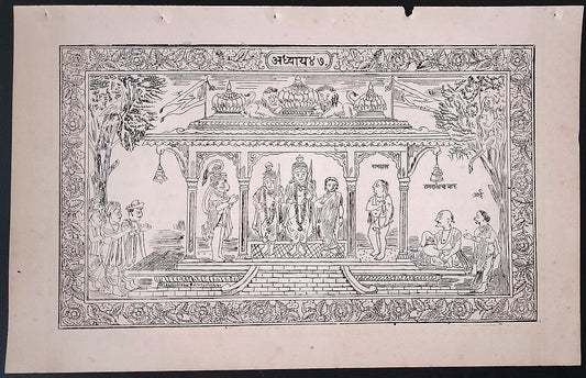 (AOP) India SAINT RAMDAS & HIS PARENTS print 8.5''x13''