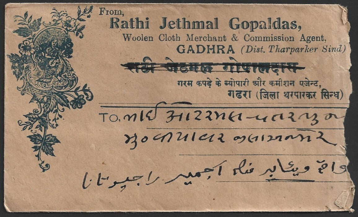 India KGV 1a on pictorial envelope canc. BADRA THAR & PARKAR (Pakistan) dc