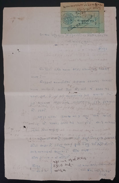 India Jetpur State Court Fee 4a green on document