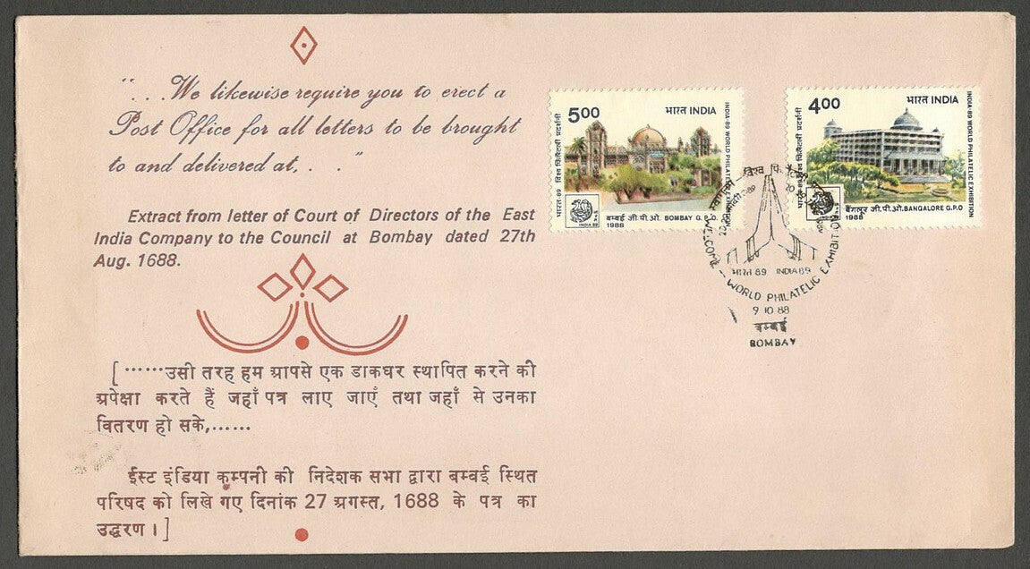 AOP India 1989 World Philatelic Exhibition FDC & brochure (2)
