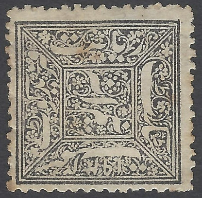 AOP India FARIDKOT STATE unused revenue stamp Type 1 1879-83 1/2a black perf