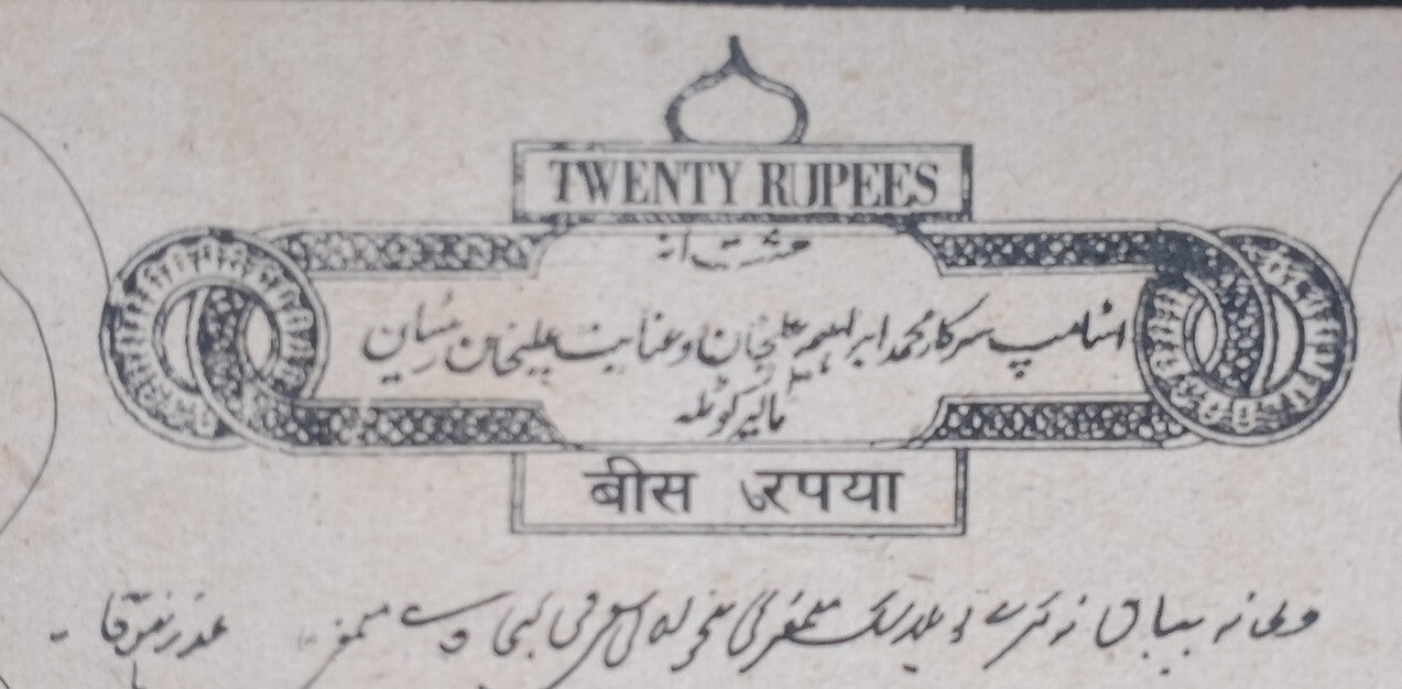 India MALER KOTLA State stamp paper new discovery 20R - unlisted