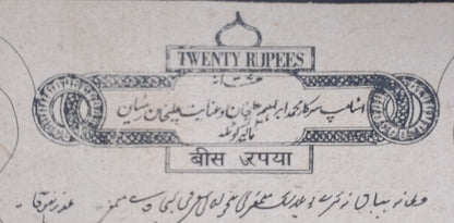 India MALER KOTLA State stamp paper new discovery 20R - unlisted