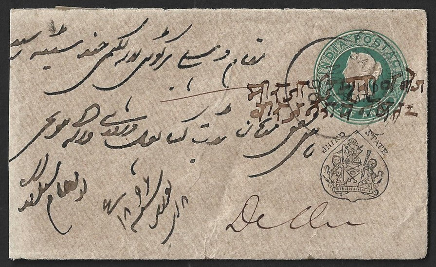AOP India Jind State QV 1/2a envelope used 1896