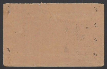 India KGV 3p on card with printed Urdu advertisement for Ittar perfumes unused