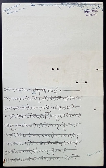 Indian States document with mixed franking DHAR STATE + MADHYA BHARAT STATE