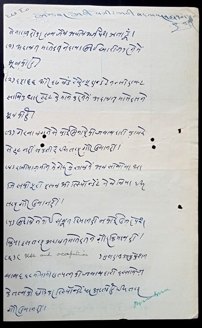 Indian States document with mixed franking DHAR STATE + GWALIOR STATE