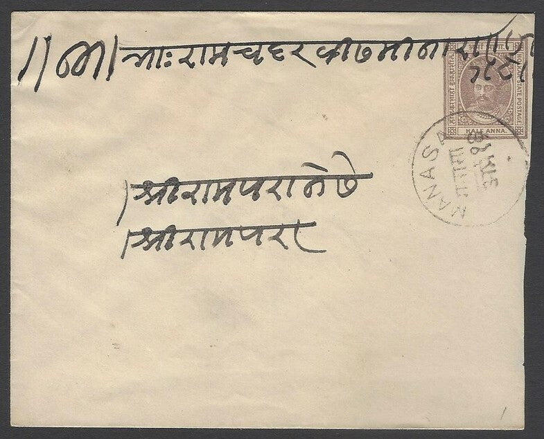 AOPIMT India Indore State 1904 1/2a envelope used MANASA English sc
