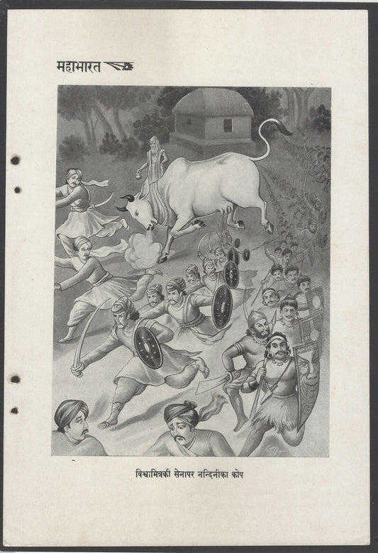 AOP India vintage MAHABHARATA print War Scene