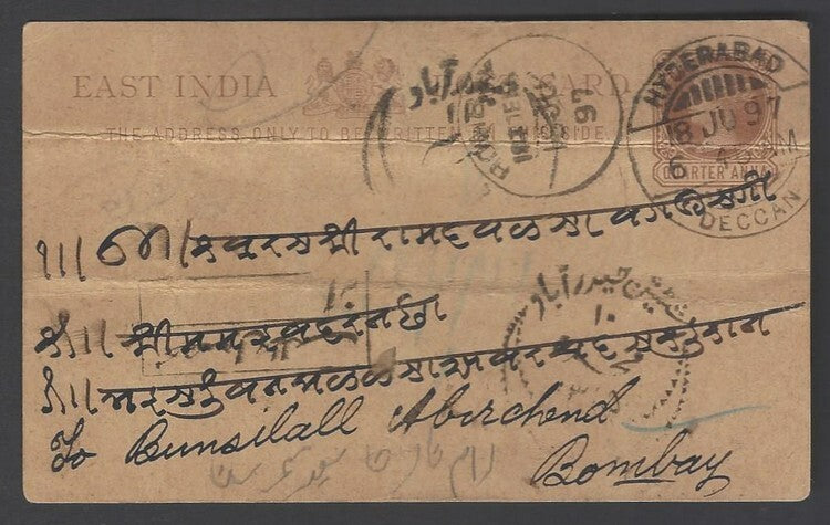 AOP India Hyderabad State unidentified postmarks on 1897 Imperial pc