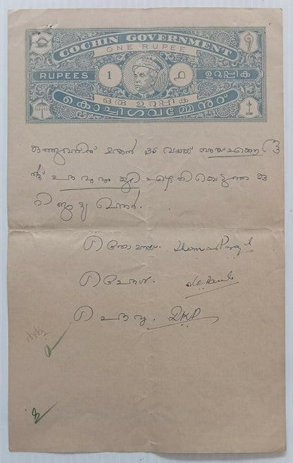 AOP India Cochin State 1942-49 1R blue stamp paper T.68 KM #1007