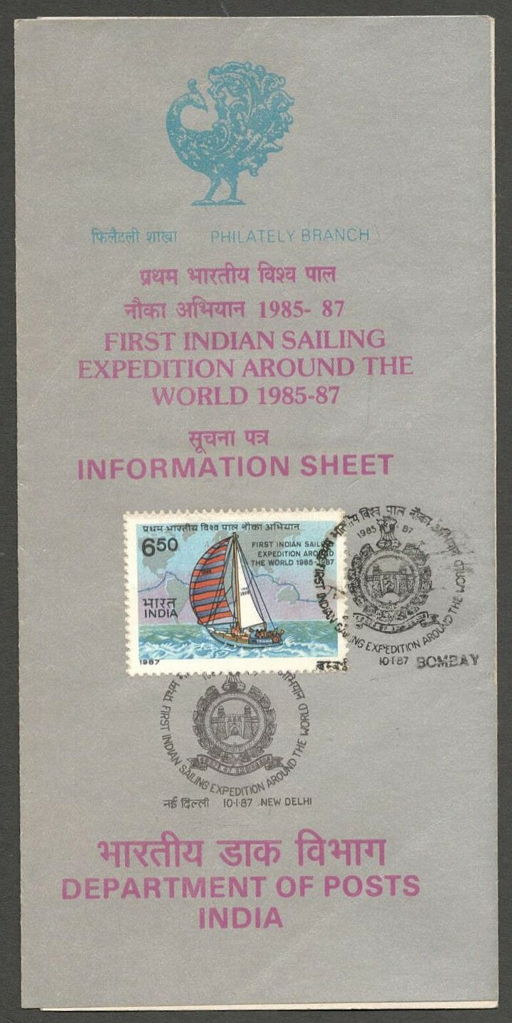 AOP India brochure 1987 First Indian Army Sailing