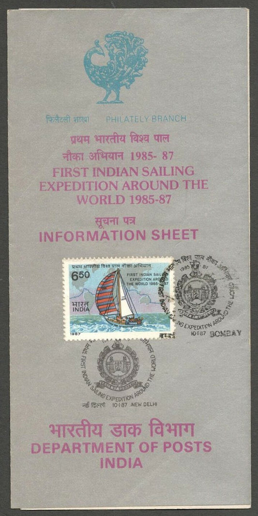 AOP India brochure 1987 First Indian Army Sailing