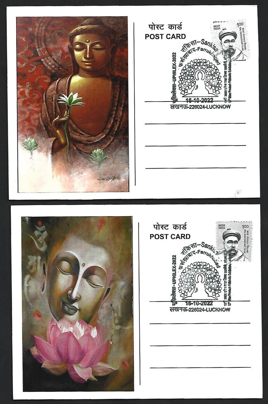 India 2007 Buddha set of 6 on 6 Sankisa 2022 maximum cards