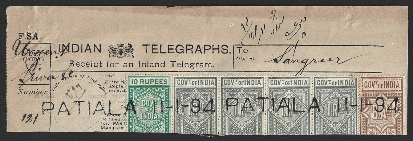 India 1894 Telegraph Telegram receipt with 10R & 1R strip of 4 etc PATIALA