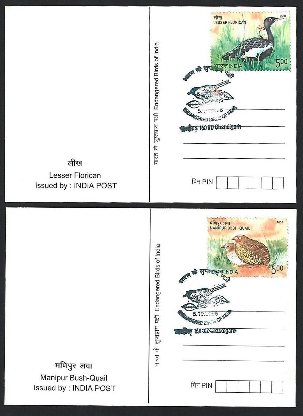 India 2008 Birds set of PHQ cards in folder used first day