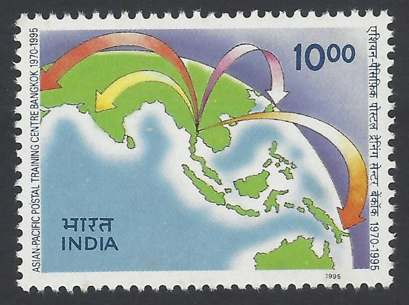 AOP India 1995 25th Anniv. Of Asian-Pacific Postal Training Centre MNH	