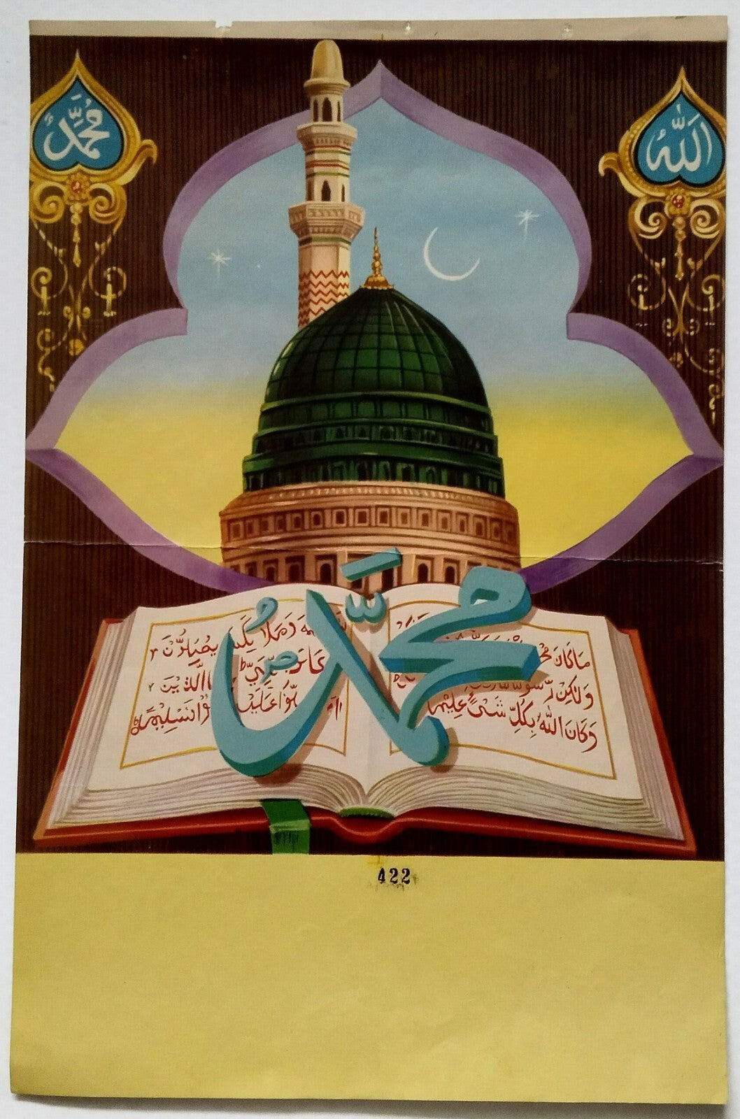 AOP India Islamic poster Calender Sample ALLAH MOHAMMED MADINA 9.5 x 15