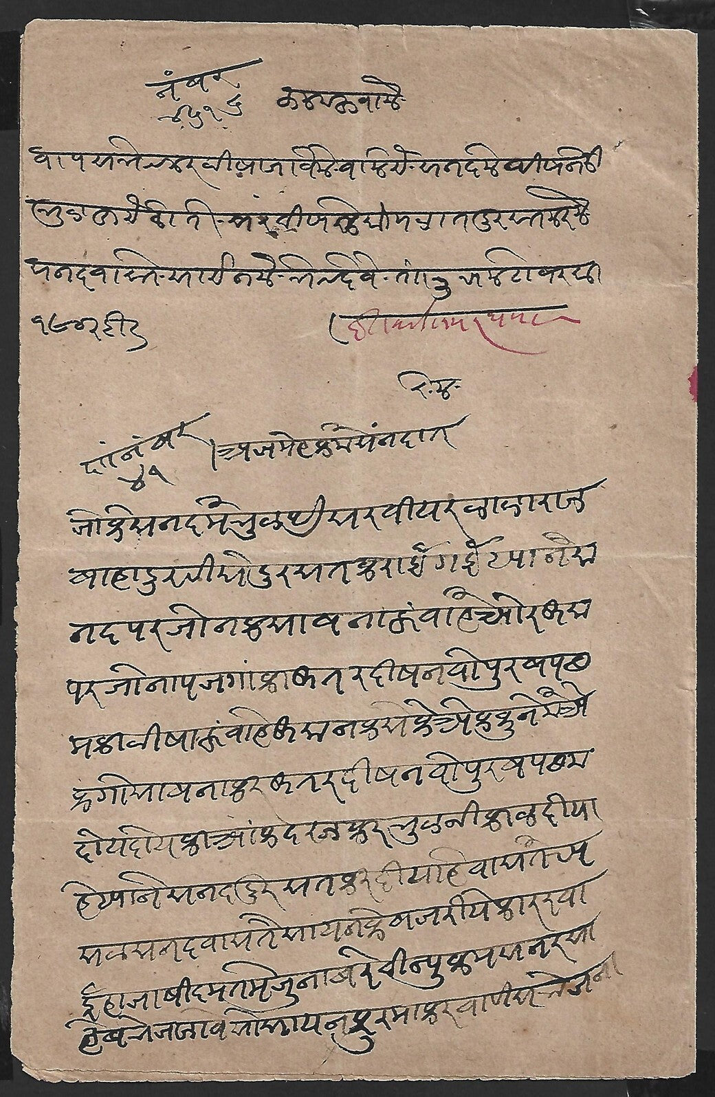 (AOP) India SIROHI STATE 4a UNLISTED stamp paper