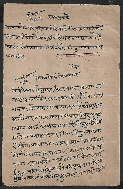 (AOP) India SIROHI STATE 4a UNLISTED stamp paper