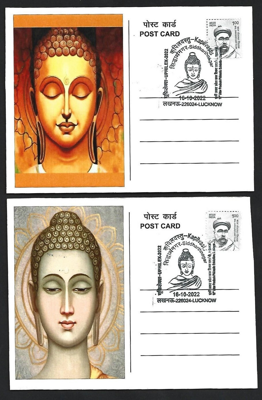 India 2007 Buddha set of 6 on 6 Kapilvastu, Siddharthnagar 2022 maximum cards