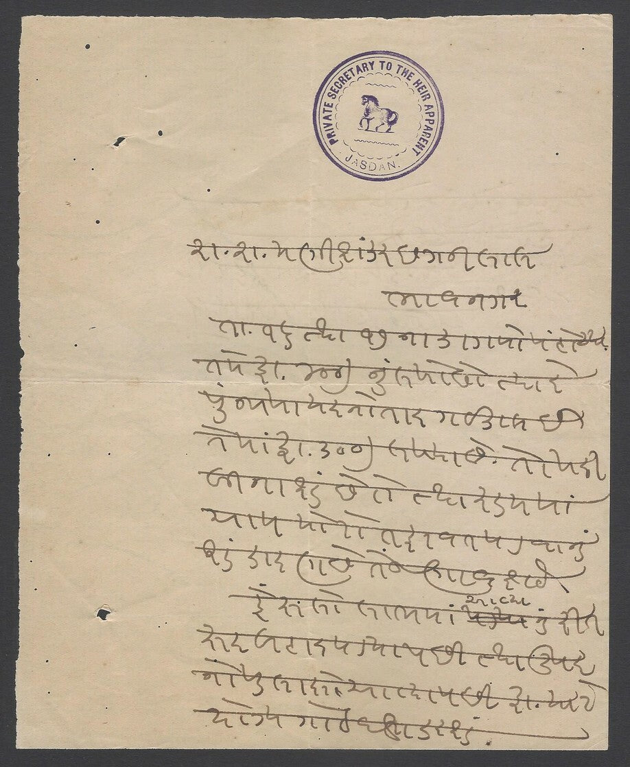 AOP India official letterhead PS TO HEIR APPARENT JASDAN used 1910