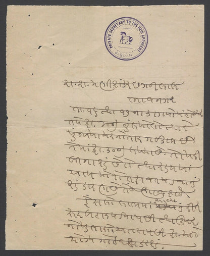 AOP India official letterhead PS TO HEIR APPARENT JASDAN used 1910
