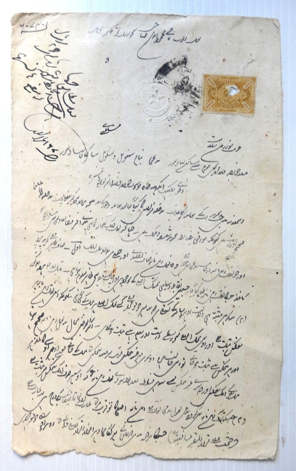 India Bahawalpur State embossed stamp paper with 1908 revenue stamp