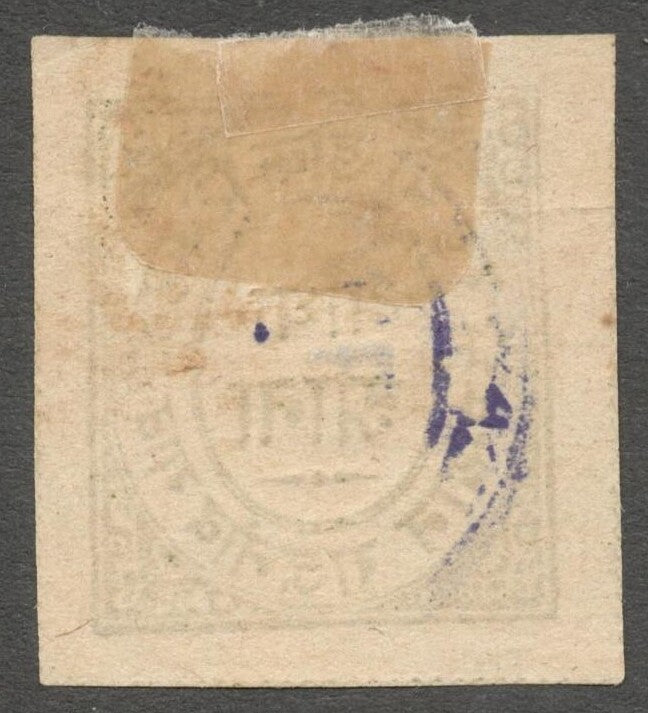AOP India Rajnandgaon State 1894 1/2a sage green unused SG O4a £11