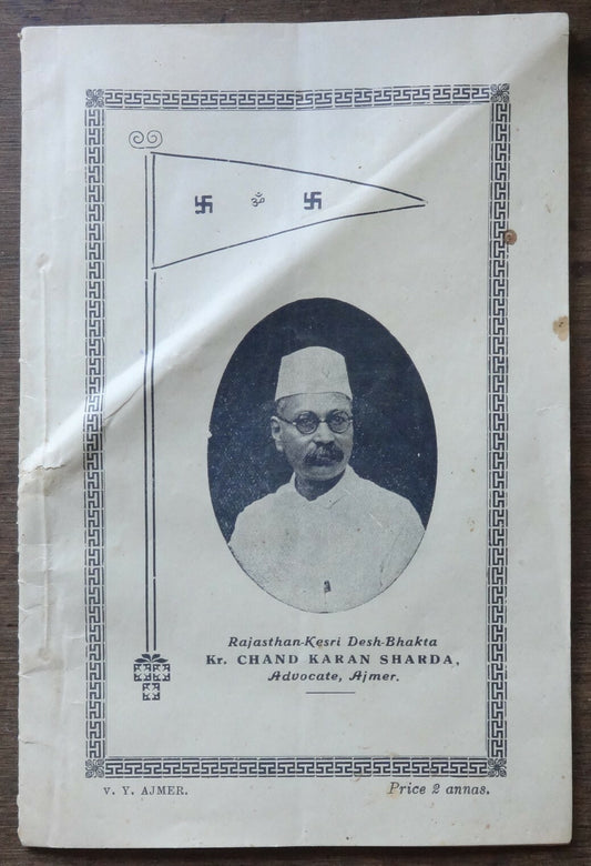 India 1944 Hindu Mahasabha booklet 2nd DICTATOR HYDERABAD etc